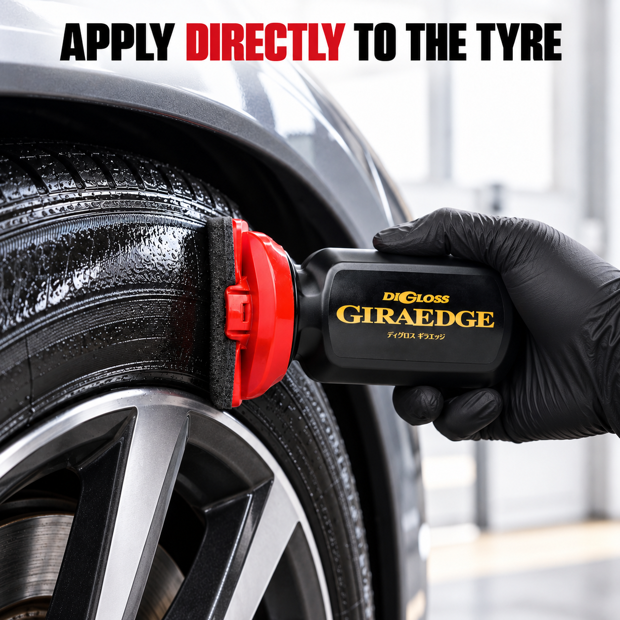 Soft99 Digloss Giraedge - Tyre Dressing 70ml — What does application look like?